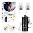 【送料無料】耳栓 飛行機 Quietide 飛行機用耳栓 気圧調整 耳せん 聴覚障害予防 イヤープラグ 飛行機 電車 睡眠 仕事 水洗い可能 繰り返し使用可能 携帯ケース付き 紐付き 日本語説明書付 Q19 黒とゴールド
