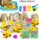 【送料無料】Hymaz 砂場セット 室内砂場セット 工程車 砂遊び おもちゃ 女の子 人気 砂場セット 知育玩具 子供砂遊びおもちゃ 水遊び 雪遊び 砂場 おま...