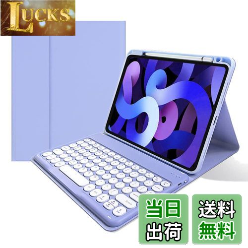 【送料無料】iPad 9 iPad 8 iPad 7 キーボードケース 丸型キー 上側ペンシルホルダー付き iPadAir3 iPadPro10.5 Bluetooth キーボード カバー マグネット 分離式 多角度調整 可愛い 学生 ビジネス (紫)