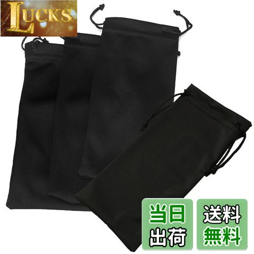 【送料無料】BTtime 巾着袋 4枚セット マイクロファイバー ポーチ袋 巾着ギフトバッグ メガネケース ジ..