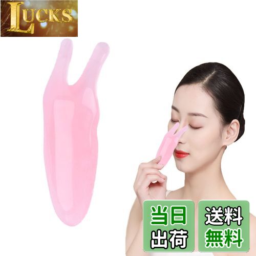 【送料無料】nalaina かっさ プレート かたつむりかっさ カッサ 鼻を高くするグッズ 小鼻 鼻筋の改善 顔用 かたつむりかっさ なめくじカッサ 携帯に便利 ピンク