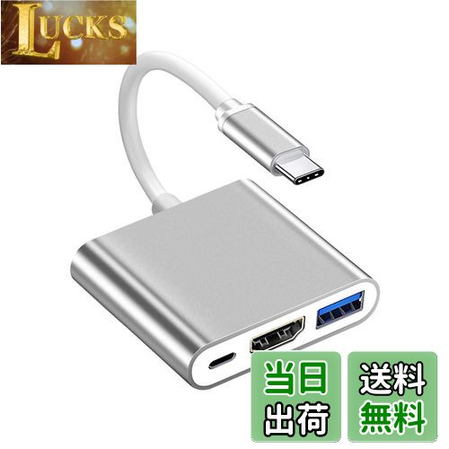 LUCKS㤨̵֡LIANHATA 3-in-1 USB Type C HDMI Ѵ ץ 60W ޥݡȥǥХ USB 3.0ݡ+HDMIݡ+Type c ƥӽ 4K٥ݡ 1080P ®PD UHDС С iPad Pro/MacBook Pro/Surface Go/Air USB C ǥХбפβǤʤ1,234ߤˤʤޤ
