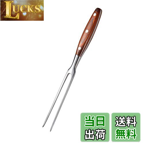 【送料無料】IMEEA 木柄カービングフォーク 29cm ステンレス製 肉フォーク ミートフォーク