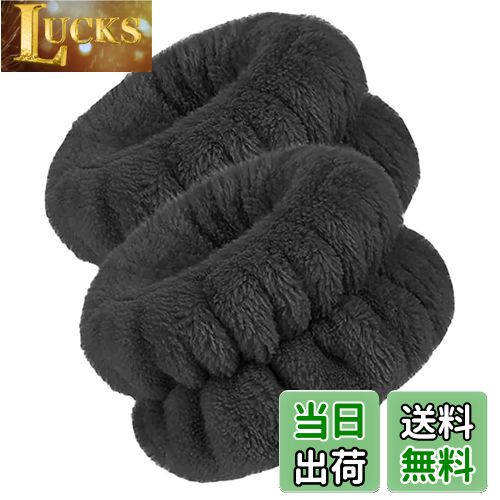 【送料無料】1ペア リストバンド 洗顔 吸水 手首バンド 袖濡れ防止 マイクロファイバー製 ふわふわ 柔らかい 伸縮性あり アームバンド BEIHOO(ブラック）