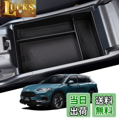 【送料無料】smabee ホンダ 新型 ZR-V HR-V 専用 2023年 コンソールボックス 収納ボックス センターコンソール トレイ 中央アームレスト 内装パーツ インテリア アクセサリー 小物入れ