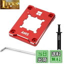 【送料無料】Thermalright ASF-RED AM 5 CPUブラケット、曲げ防止固定フレームを校正し、AM 5全貼り合わせ固定マーキングレス取付機、A...