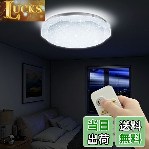 【送料無料】POOPEE LEDシーリングライト 6畳 リモコン付 無段階連続調光調色 昼光色 電球色 24W 2800LM 豆球常夜灯モード メモリ機能 15分/30分/60分スリープタイマー 省エネ 天井照明器具 和室 洋室 ルーム 星空効果 日本語説明書 PSE認証済み