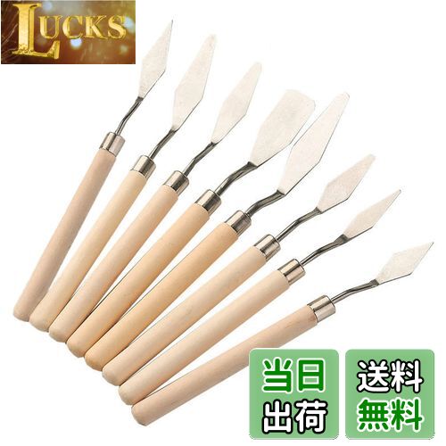 【送料無料】LIKENNY パレットナイフ ペインティングナイフ 油絵 ナイフ ウッドハンドル 絵の具美術ツール ペインティングナイフ 油絵絵画用 パレットナイ...