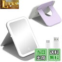 【送料無料】Gospire 60 Led ライト付きLED折りたたみ式化粧鏡 女優ミラー 再充電コンパクト ミラー 3 色ライト & 調節可能な明るさ (パープ...