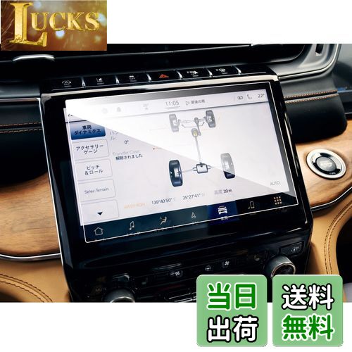 商品情報商品の説明主な仕様 「適用車種」?新型 ジープ グランドチェロキーL WL型 WL36L/WL36LA （2022.2~現行）?ジープ 新型 グランドチェロキー WL型（2022.10~現行）br「特徴」：HDクリア、キズ防止最適、自己吸着タイプ、気泡なし、9H硬度、貼り付けも簡単、ARコーティング、疎油性、撥水性、飛散防止、汚れ防止br「0.33mm極薄」：更に滑らかな手触りを提供して、スムーズな操作体験は本体の手触りをそのままに感じできますbr「同梱発送」：強化ガラス保護フィルムx1、固定用シールx2、アルコールバッドx1、ホコリ取りシートx1、画面拭きクリーナーx1、取付説明書x1br「安心な3年メーカーサービス＆無償返品・返金保証」：弊社の保護フィルムは3年間の安心保証が付き、3年間以内に何にか不具合・不良があれば無償交換または全額返金などの保証サービスを提供致しますので、ご安心してお買い求めください。製品に何か不明点がありましたら、ご連絡頂ければ迅速に対応させて頂きますので、いつでもお気軽にメールでご連絡ください。