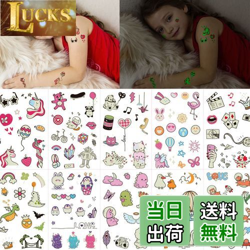 【送料無料】VIWIEU 10枚タトゥーシール光るかわいい 漫画動物 キッズ 男子女子用、小さく明るい一時的なボディシール、暗闇で輝く子供誕生日パーティーギフト...