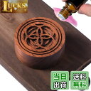 【送料無料】Oaec アロマストーン 木製 アロマディッシュ 缶入り 黒胡桃 直径50mm x 高さ20mm 車載 ポータブル アロマポット アロマすとーん 無垢 アロマウッド 安眠 瞑想 車 アロマ ディフューザー 水なし(心輪-黒胡桃)