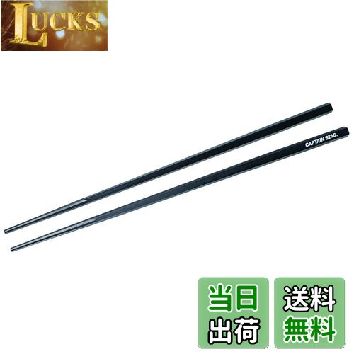 ̵ۥץƥ󥹥å(CAPTAIN STAG) Ȥ Ϥ SPS Ǯ ޳Ȥ 30cm  PENTAS UH-3041