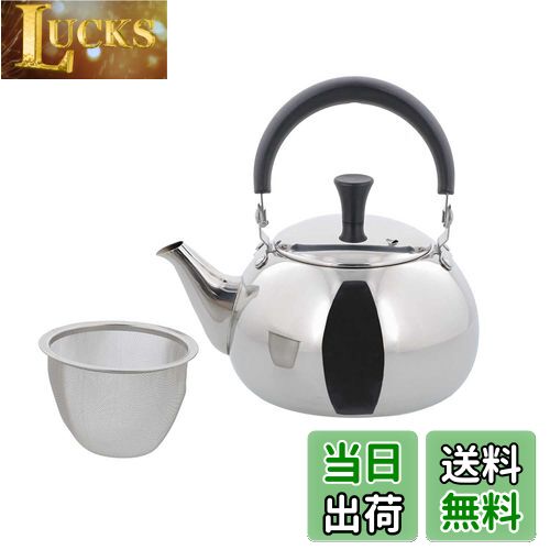 【送料無料】ベストコ ティーポット 急須 ステンレス製 茶こし付き トップハンドル 700ml 大容量 ミラ..