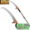 【送料無料】Walensee 2.3m 高枝ノコギリ 軽量ステンレス高枝切りバサミ 伸縮式高枝鋸 手動剪定 高枝切りのこぎり ブレード付き 鋸 高枝 園芸用こぎ...