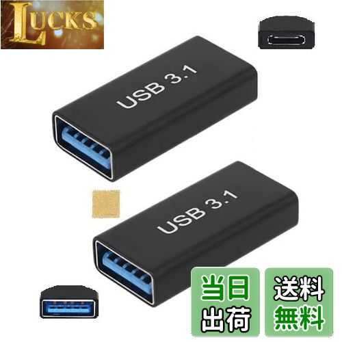 Sound Wave 3.2 Gen2 10Gbps高速データ転 アダプター メス メス USB延長コネクタ USB-C メス to USB-A メス 変換アダプタ Type-C メス - Type-A メス 中継アダプタ 5A 急速充電＋10Gbps 高速データ転送 タイプC タイプA 延長コネクタ Type C 高性能デバイスに対応Gen2US