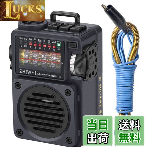 ZHIWHIS Bluetoothスピーカー BCL短波ラジオ MP3プレーヤー（AM/FM/SW/ワイドFM対応)【Micro SDカード対応/タイマー/USB-C充電式/技適取得済/13時間連続再生】 小型 ポータブル アウトドア キャンプ