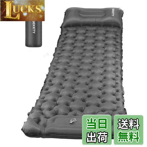 【送料無料】エアーマット GEKETY 【約10CM厚さ】 キャンプ マット 車中泊マット 足踏み式 無限連結可能 枕付き エアマット 災害マット キャンプ用品 テントマット 厚手 軽量 コンパクト 防水防潮 持ち運び便利 簡単収納 収納袋付き