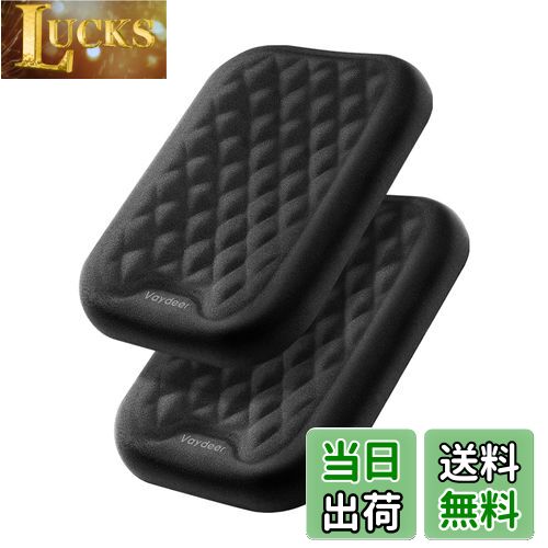 【送料無料】VAYDEER リストレスト アームレスト 肘置き エルボーレスト 低反発 手置き クッション 人間工学デザイン オフィス/ゲーム/PC/ノートパソコン用 （2個）