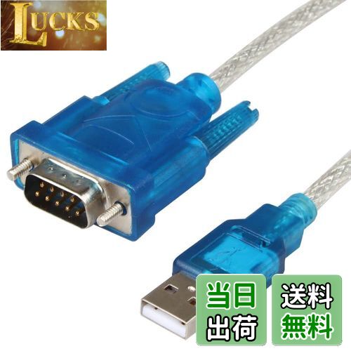 【送料無料】YFFSFDC RS232C USB シリアル変換ケーブル RS232 USB 9ピン 変換 シリアルケーブル USBオス DB9オス USB変換シリアルケーブル CH340チップ内蔵 Windows、Vista、Mac OSなど対応 80cm