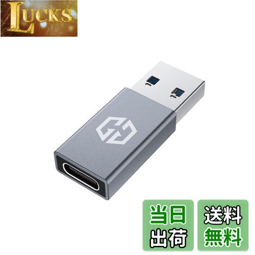 【送料無料】【両面10Gbps ICチップ搭載】GRAUGEAR USB-C to USB-A変換アダプタ USB3.2 Gen 2 USB C 変換アダプター メス Type-Cメス to USB 3.0 オス USB3.2ケーブル 10Gbps超高速データ転送 Typec 3A急速充電 アルミ合金製 在宅勤務 [G-AD-CTA-10G]