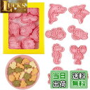 【送料無料】海の動物のクッキー型 可愛 イルカ、ウミガメ、鮫、海馬、エビ、フグ、イカ8個セットクッキー型抜き3D漫画製菓用品プレスタイプキッチンお弁当 手作り