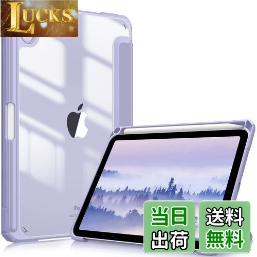 【送料無料】Fintie for iPad Mini 7 ケース (A17 Pro 2024) / iPad Mini 6 ケース 2021 8.3インチ 第7/6世代 透明バックカバー Pencil 収納可能 Pencil ワイヤレス充電対応 三つ折スタンド スリープ機能 軽量 薄型 傷つけ防止 PU合成レザー TPU (ライラックパープル)