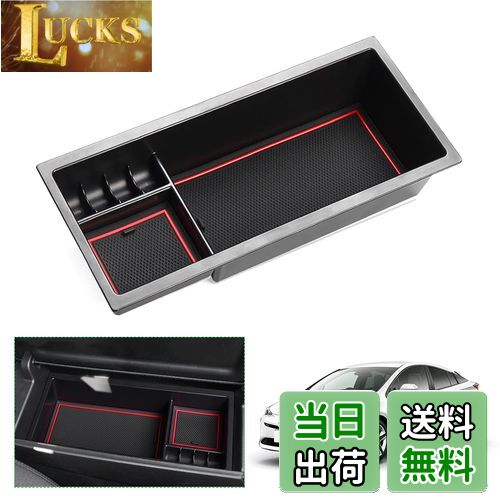 【送料無料】【GAFAT】 トヨタ プリウス ZVW50 4代目 2015年~2023年 専用 プリウス50系 センターコンソールボックス 車用収納ボックス プリウス50 収納ボックス 外付コンソールボックス 内装パーツ アームレストボックス ドレスアップ ABS材質製 小物入れ 滑り止め