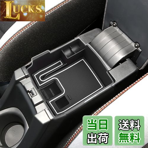 【送料無料】SXCY トヨタ カローラクロス 専用 コンソールボックス カローラツーリング アクセサリーボックス 小物収納ボックス アクセサリートレー ラバーマット付き カローラクロス専用アクセサリー カスタムパーツ インテリア 小物入れ 滑り止め 内装パーツ