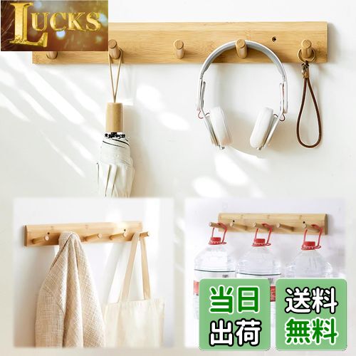 【送料無料】aleawol ウォールハンガー 5連 壁取り付け式コートラック 天然竹製 木製 壁掛けフック 収納フック 洋服掛け コート掛け 帽子掛け 高耐荷重...