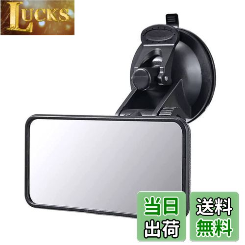 【送料無料】LIKENNY 車用ルームミラー 車用 ベビーミラー 補助ミラー インサイトミラー 吸盤 角度自由..