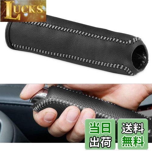 【送料無料】本革 サイドブレーキ カバー 各車種 汎用 高級 上質 パーキングブレーキ 保護 (白ステッチ)