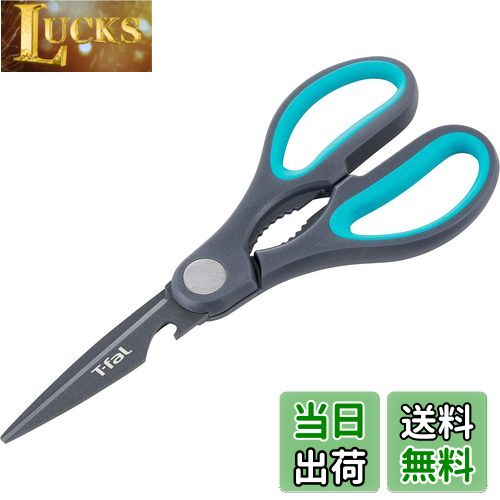 【送料無料】ティファール キッチンバサミ 料理ばさみ キッチンシザーズ ナッツクラッカー ボトルオー..