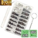 【送料無料】ノートパソコン用ネジセット 交換用ノートパソコンねじ ノートPC用ネジ ssd 355本入り 収納ケース付き など修理用に適的