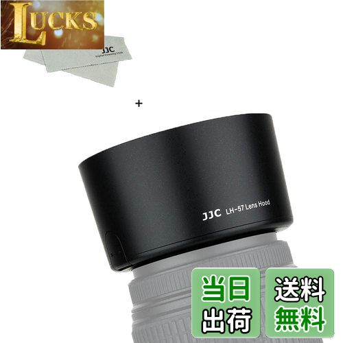 LUCKS㤨̵֡JJC HB-57 ĵռ 󥺥ա Nikon AF-S DX Nikkor 55-300mm F4.5-5.6G ED VR   HB-57 ߴ 58mmݸե륿  󥺥å 󥹥ȡǽפβǤʤ2,079ߤˤʤޤ
