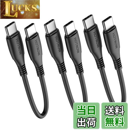 LUCKS㤨̵֡USB C - USB C ֥ 15cm 3ܡHOTNOW û 0.15m USB-C 60W ®ť Galaxy S21/S21+/S20+ UltraNote 20/10 UltraAir 2020iPad ProѥХ󥯡¾Υ c ǥХѡפβǤʤ1,119ߤˤʤޤ