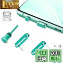 VIWIEU USB Type-c キャップ 携帯 タイプc カバー コネクタ防塵保護 防砂 防水 ジャック 充電穴端子保護、アルミニウムとシリコン製 2個のケ...