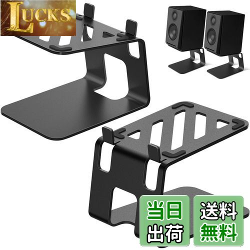 【送料無料】VAYDEER スピーカースタンド 卓上 小型 スピーカー台・スタンド 本棚スピーカー用 特殊傾..