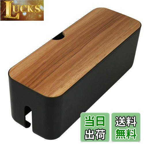 【送料無料】ケーブル収納ボックス コード 配線 電源タップ 整理整頓 卓上 シンプル インテリア 省スペ..