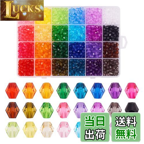 【送料無料】Beadthoven 約2400/箱 24色 ソロバン型 アクリルビーズ 透明 カラフル クリスタル ビーズ 双円錐形 多面カット スペーサービーズ アクセサリーパーツ ジュエリー用 DIY ハンドメイド サンキャッチャー作り UVレジン 封入 手芸用 手作り素材 クラフト用品 6x5.5mm