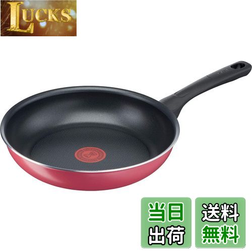 【送料無料】ティファール フライパン 26cm ガス火専用 PFOAなどの有害物質不使用 こびりつきにくさ長持ち 「クランベリーレッド フライパン」 レッド B55905