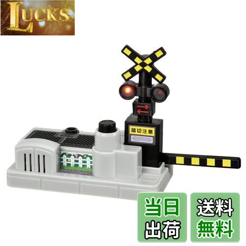 【送料無料】タカラトミー(TAKARA TOMY) 『 トミカ トミカタウン サウンドライトふ...