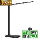 Lepro デスクライト led 目に優しい 電気スタンド ACアダプター付き 750lm超高輝度 卓上ライト おしゃれ テーブルライト【5段階色温度・明るさ/調光調色/タッチセンサー操作/明るい/多角度調整/コンセント付き】 人気 省エネ 学習机 台灯 勉強 机 ライト 明るい ライトす