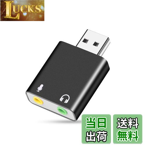 【送料無料】YFFSFDC USB オーディオ変換アダプター 外付け サウンドカード USB 3.5mm ミニ ジャック ヘッドホン・マイク端子 PS4/MacBook/Mac Mini/iMac/Windows PCなど対応 ドライバー不要 ブラック