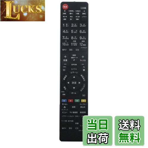 【送料無料】PerFascin 代用リモコン Fits for SONY ソニー テレビ リモコン RM-JD022 RM-JD025 454682..