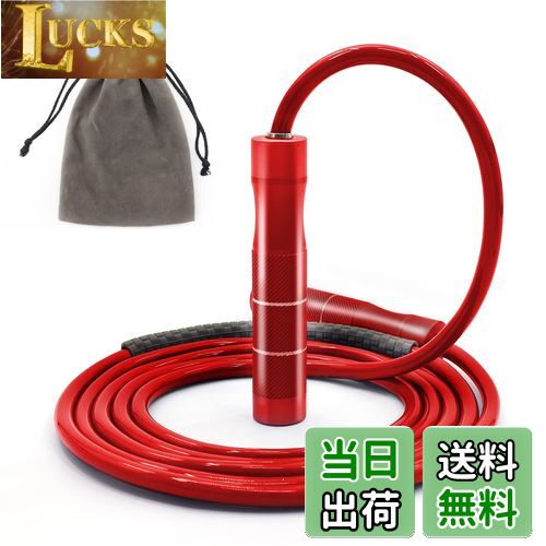 【送料無料】縄跳び トレーニング用 アルミ 合金 ハンドル なわとび 大人用 重い 9mm縄 3m ヘビーロー..