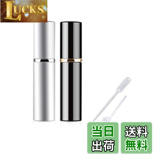 【送料無料】YINKE アトマイザ ー 詰め替え ポータブル クイック 香水噴霧器 携帯用 詰め替え容器 香水用 メンズ 女性用 5ml 2色セット スポイト付...