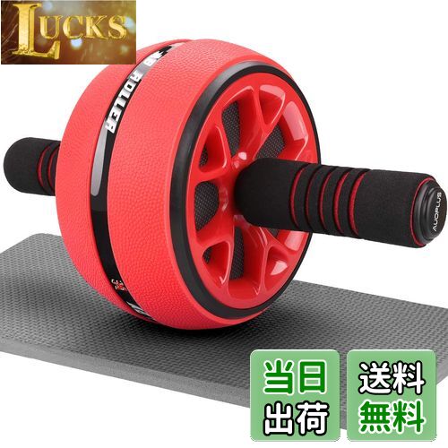 【送料無料】AUOPLUS 腹筋ローラー 膝マット付き 静音 一輪 アブホイール 腹筋 トレーニング器具 筋トレグッズ エクササイズローラー 体幹 ストレッチ ダイエット器具 男性/女性 初心者/上級者 アブローラー (レッド/ブラック)