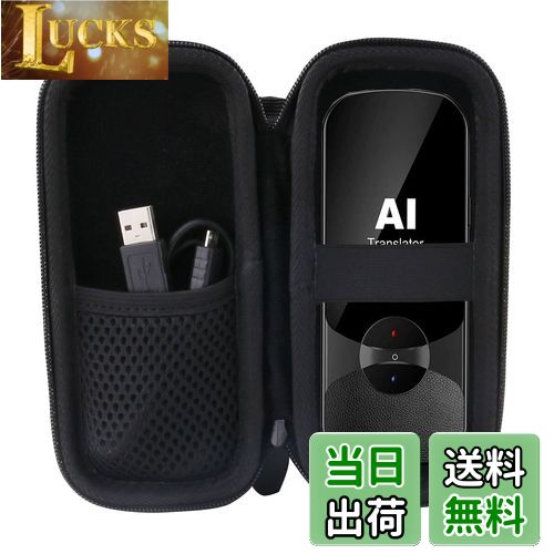 商品情報商品の説明Wooask W12/YUKI/LERANDA MINITALK T11翻訳機/ LINNSE翻訳機 /SEREE 翻訳機 音声翻訳機 対応収納ケース-WERJIA主な仕様 Wooask W12/YUKI/LERANDA MINITALK T11翻訳機/ LINNSE翻訳機 /SEREE 翻訳機 音声翻訳機 対応収納ケース-WERJIAbr材質：耐久性のある高級ハードEVA素材、優れた肌触り、中身の柔らかい保護。br用途：保管保護、汚れ、衝撃、磨耗を防ぐことができ、ハードシェルは耐衝撃性、防塵、半防水性能を持ち、中身を保護することができます。brデザイン：コンパクトで軽量なデザイン、持ち運びや保管が簡単、旅行や家庭での保管におすすめ。brインナーサイズ：15CM*6.5CM*3CM ご注意: だけ収納袋で販売（機器および付属品は含まない）