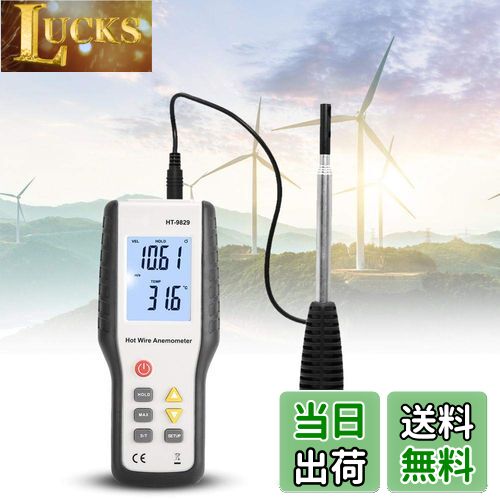 【送料無料】Y miko デジタル風速計、HT9829風温風量用熱線風速計USプラグ100-240V